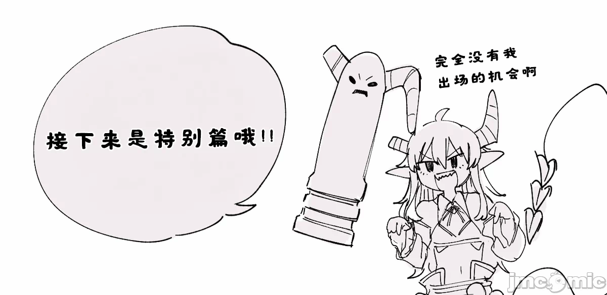 第一话 第 50 页