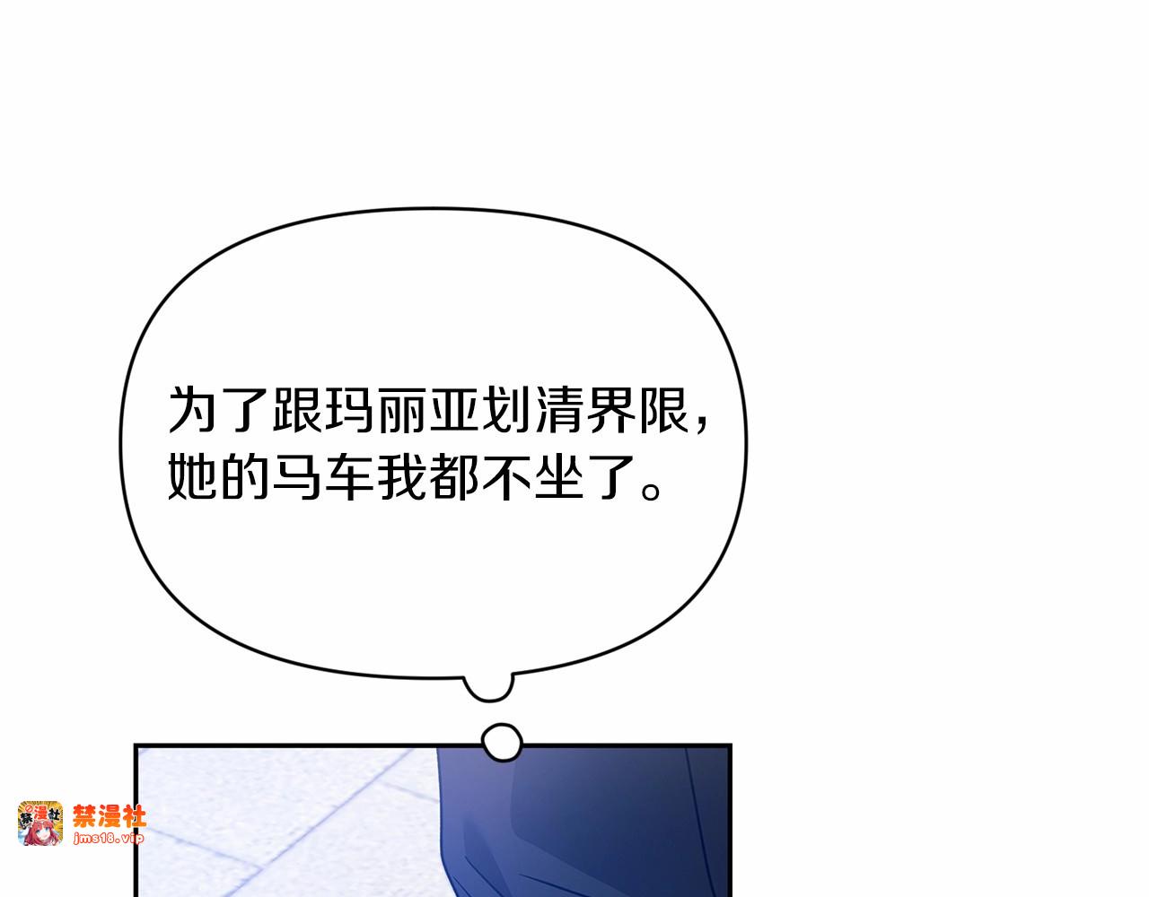 第33话 他是我选的 第 169 页