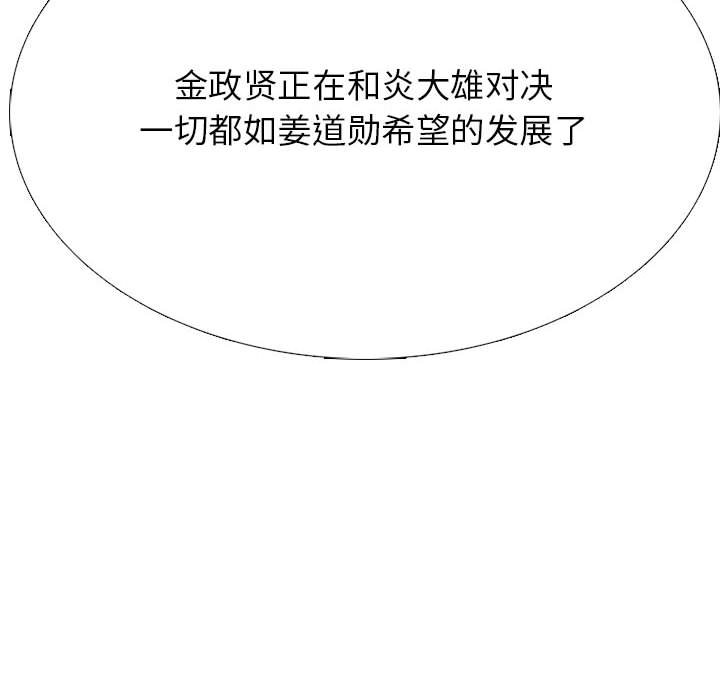 第321话 第 152 页