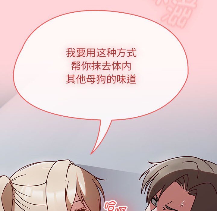 第4话 第 78 页