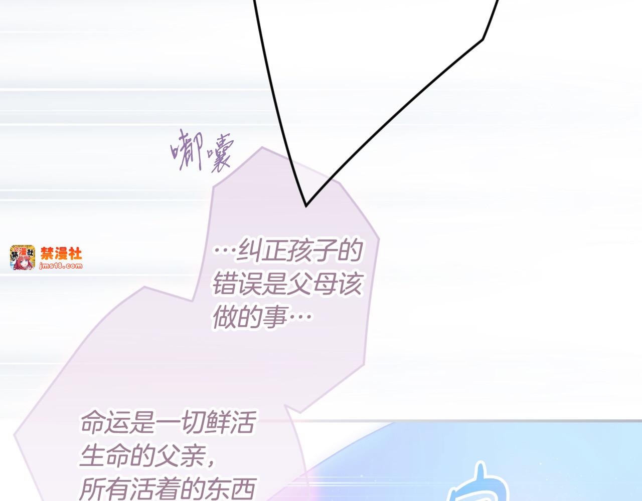 番外11 一错再错 第 137 页