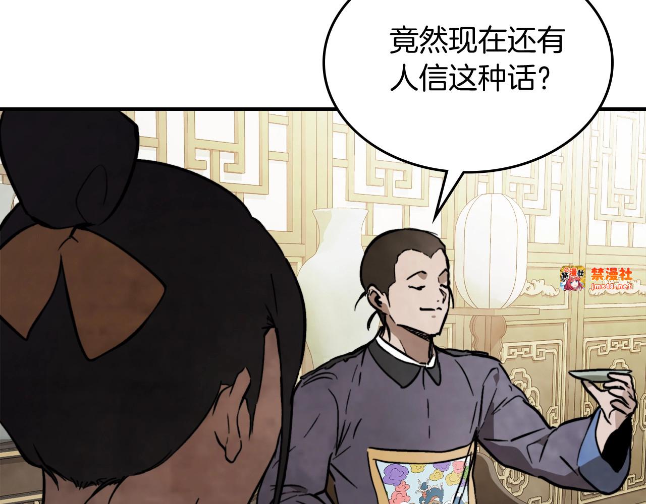 第56话 嗯？ 第 107 页