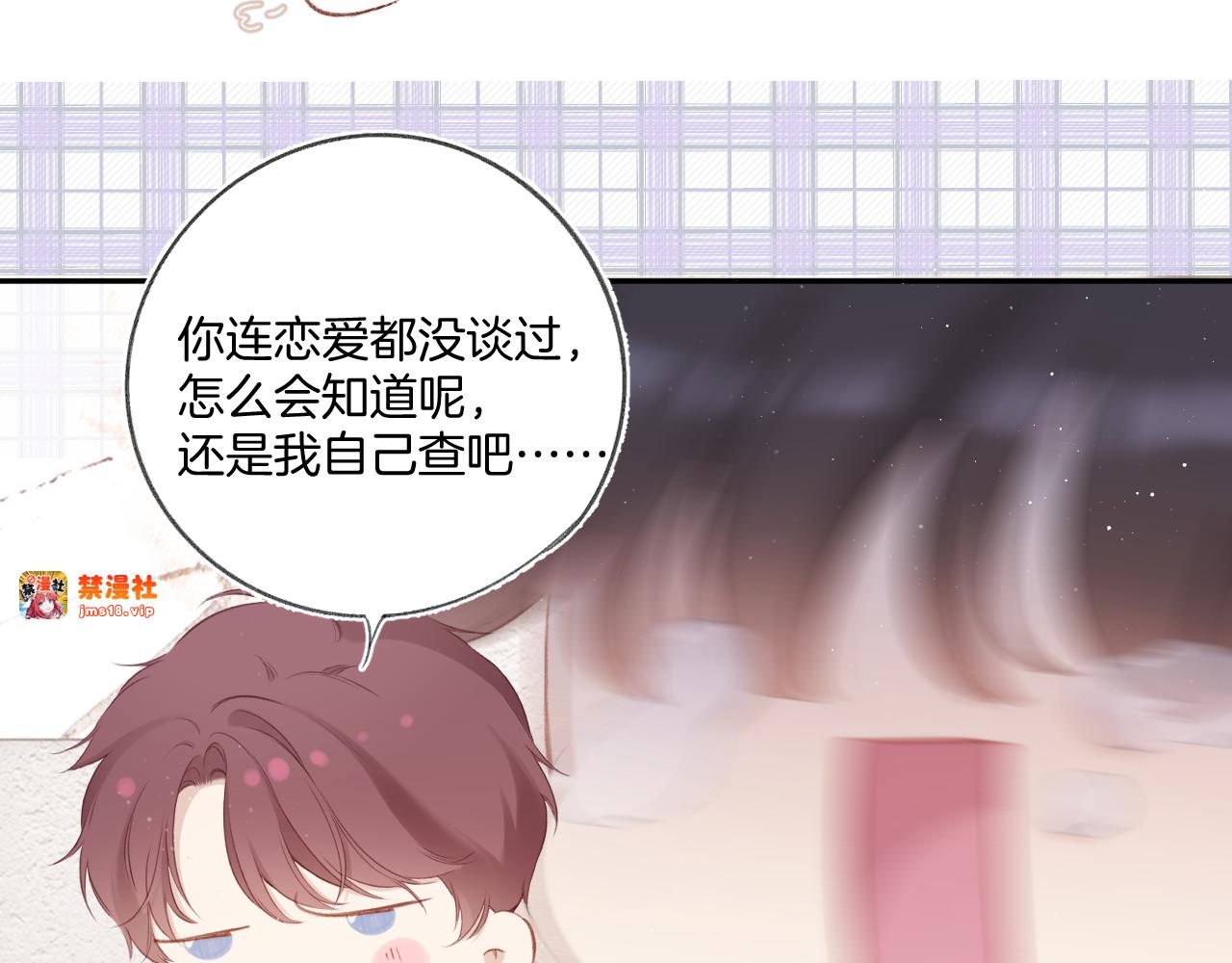第108话 LAST DROP 第 21 页