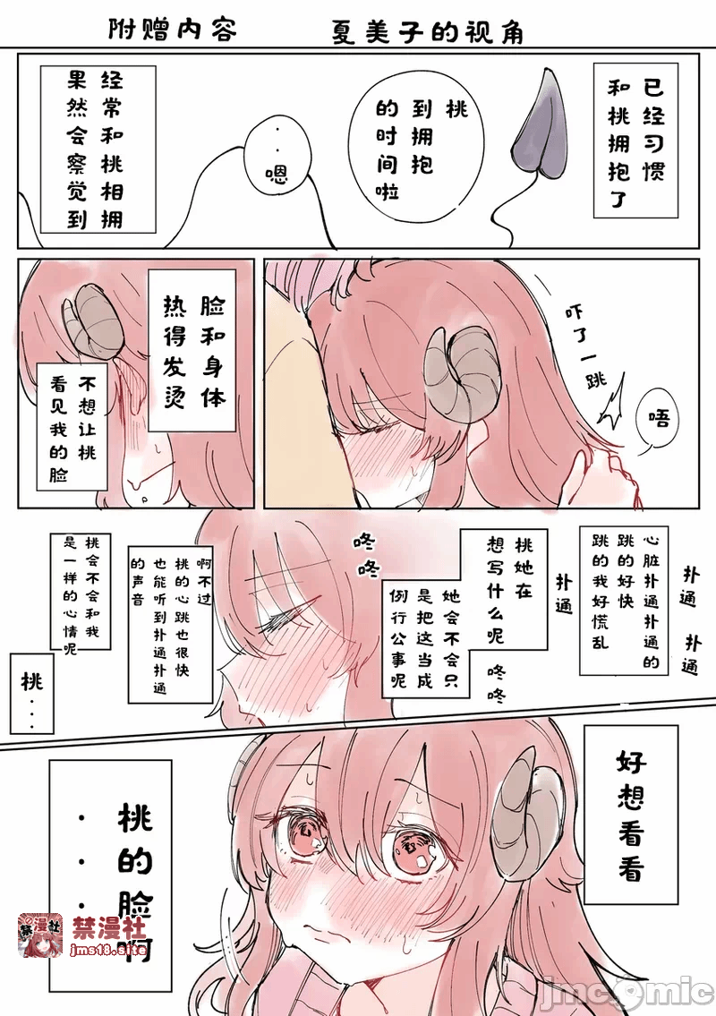 第一话 第 53 页