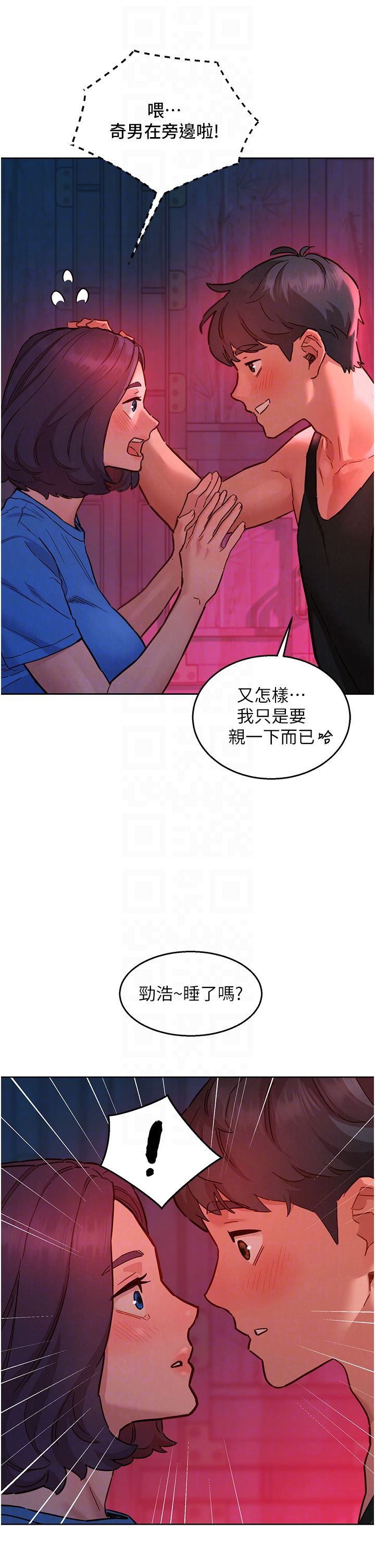 第108话 - 压抑不住的情慾 第 6 页