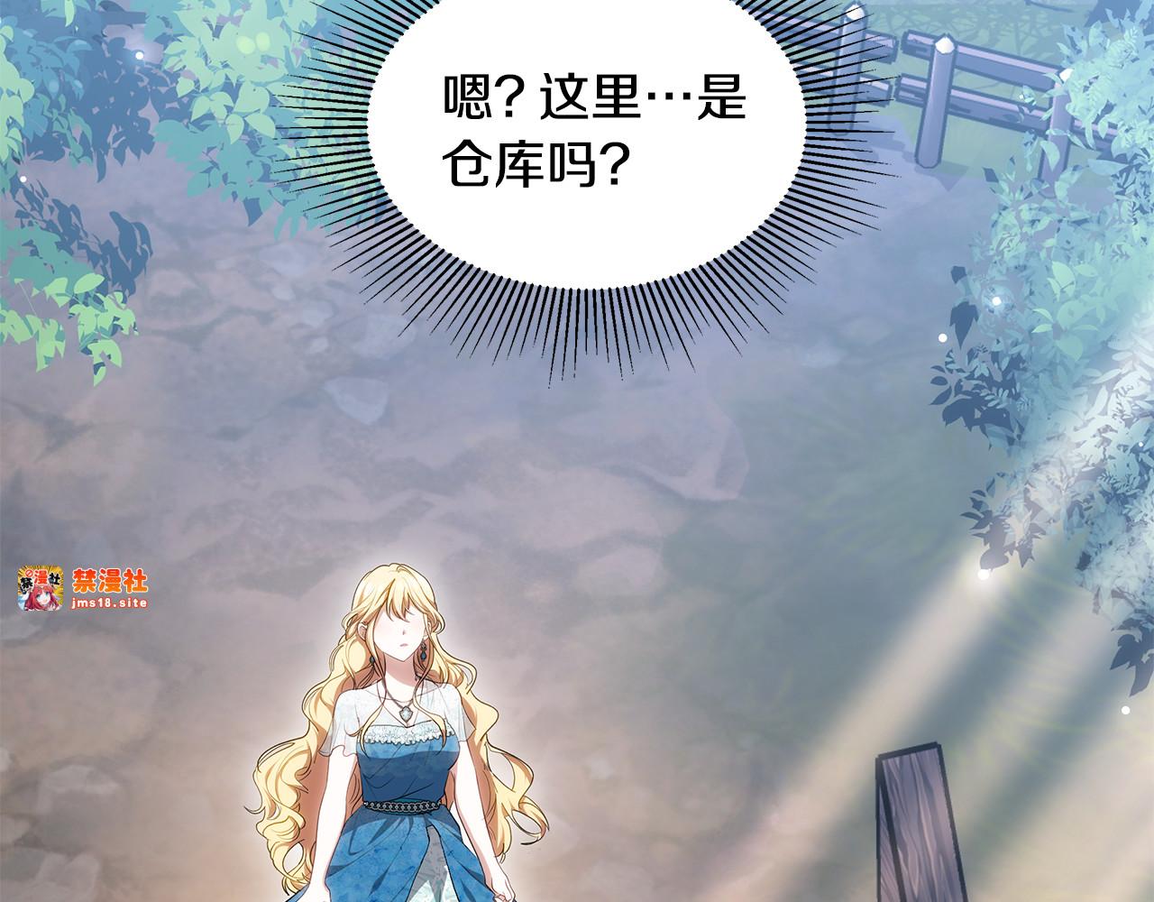第24话 打赌 第 31 页