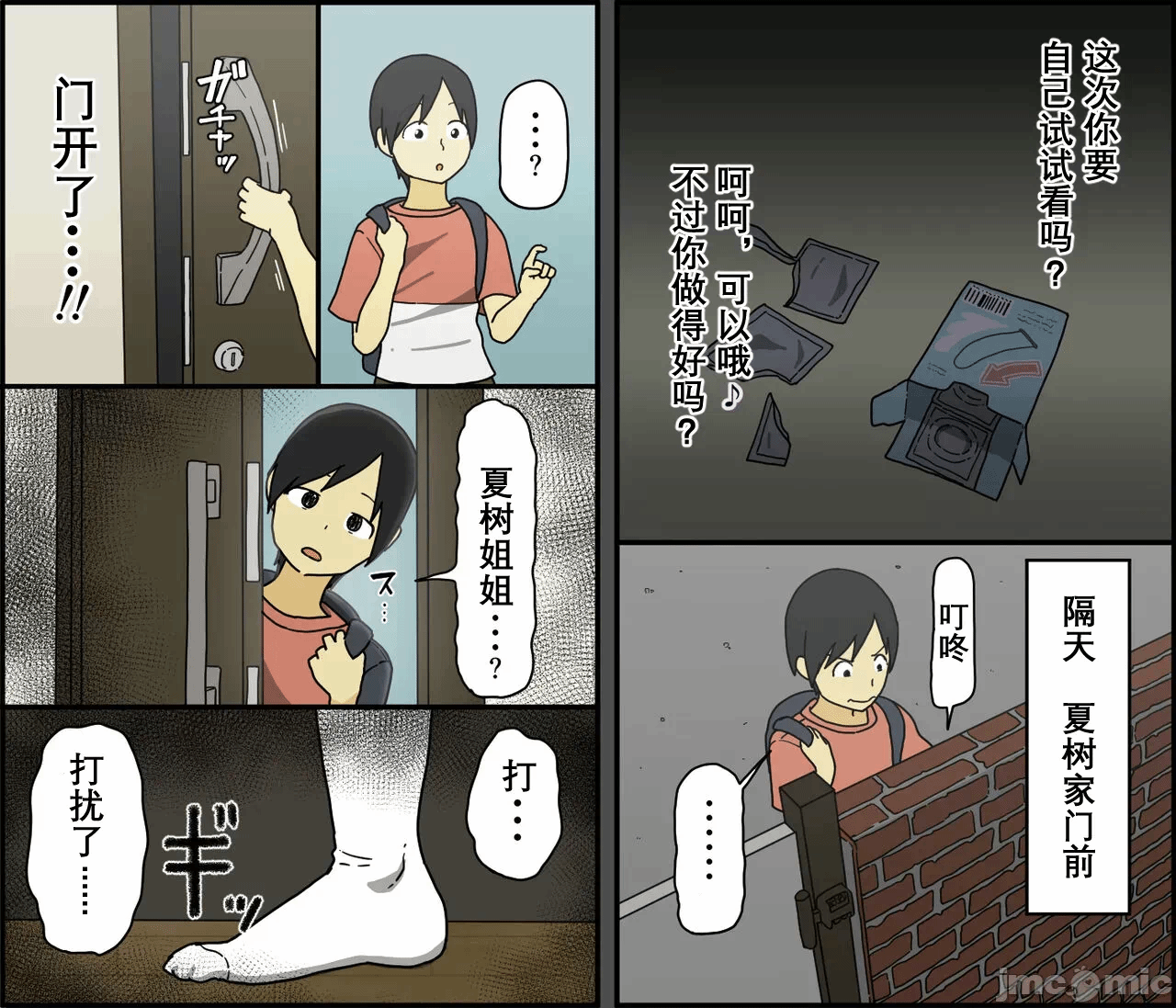 第一话 第 44 页