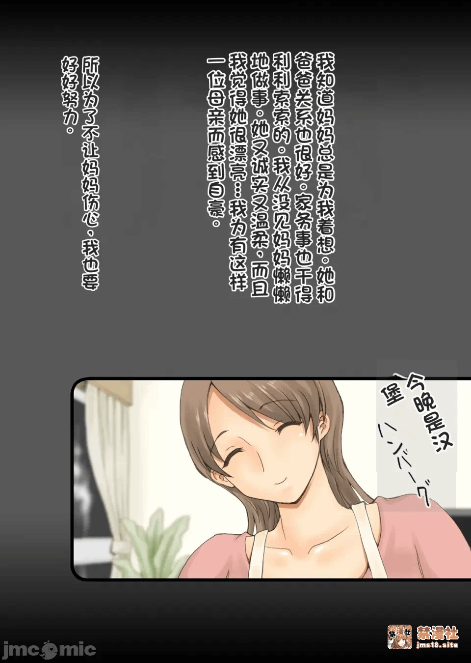 第一话 第 11 页