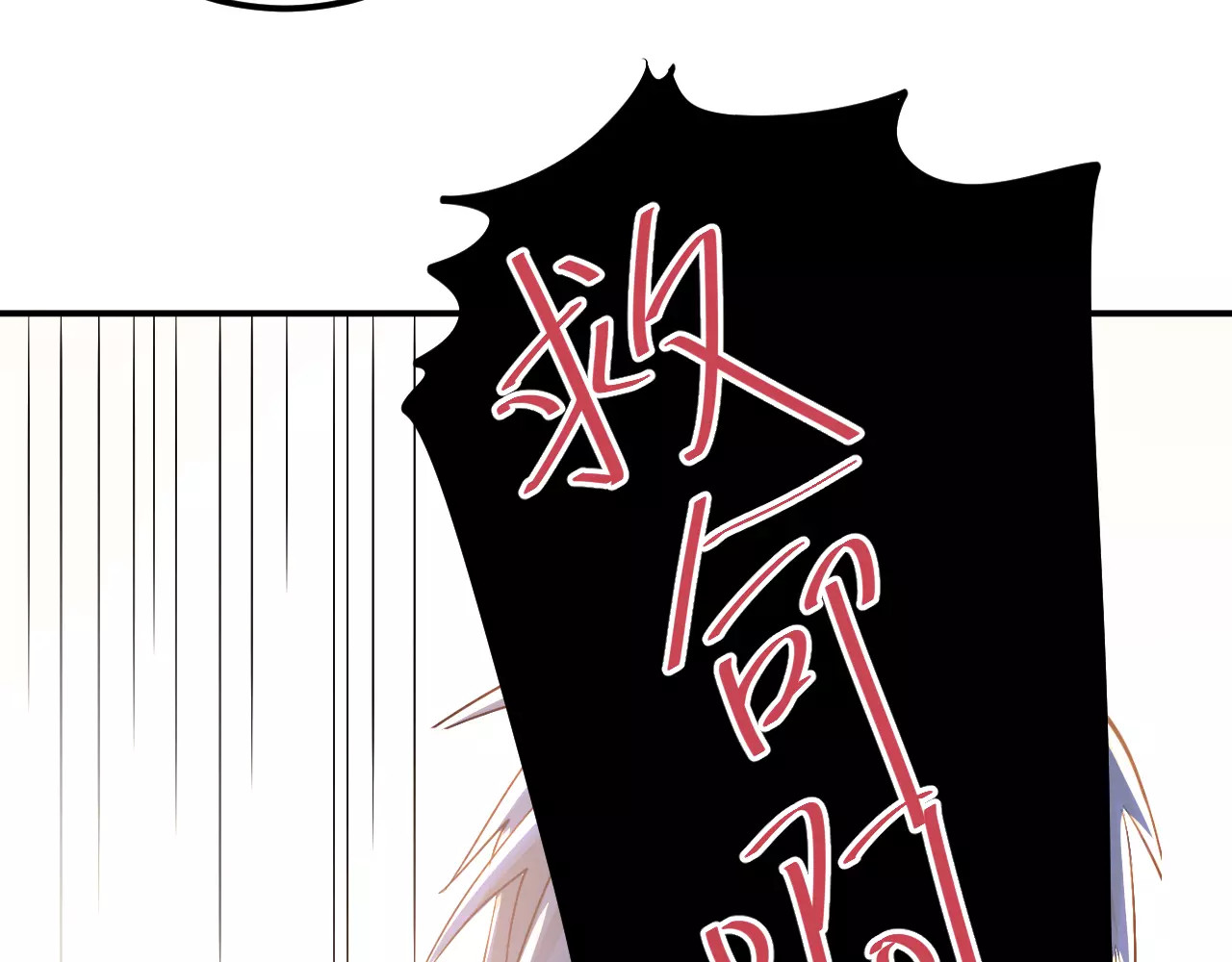 第63话 挺身而出 第 38 页