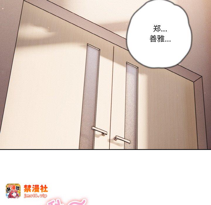 第31话 第 43 页