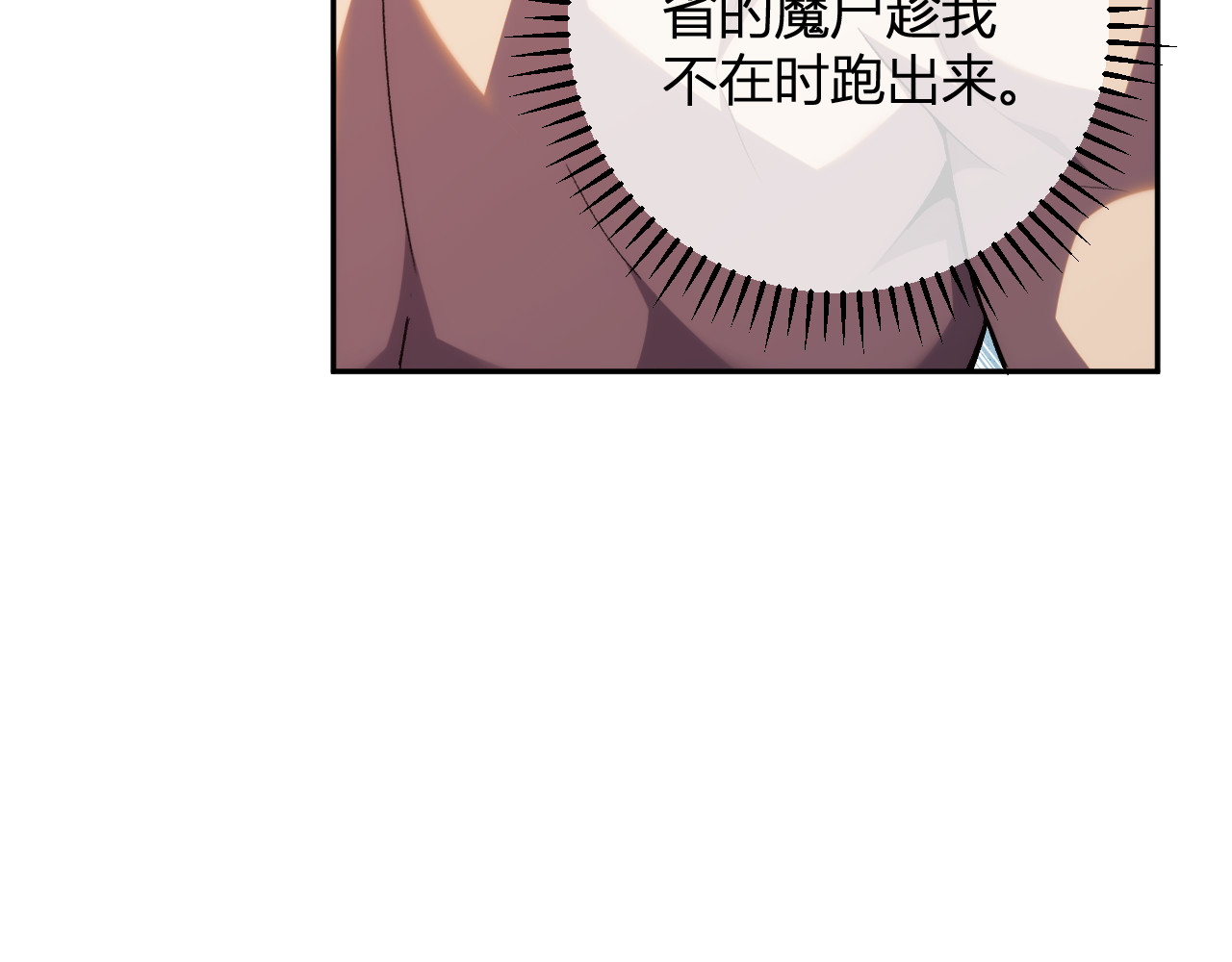 第18话 巨兽复苏 第 94 页