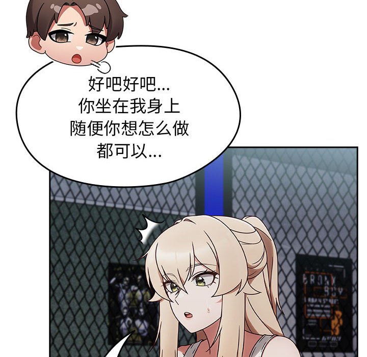 第2话 第 76 页