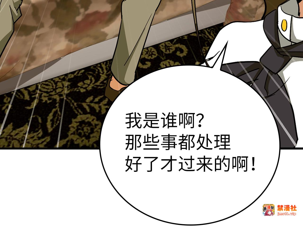 第55话 我想你了 第 169 页