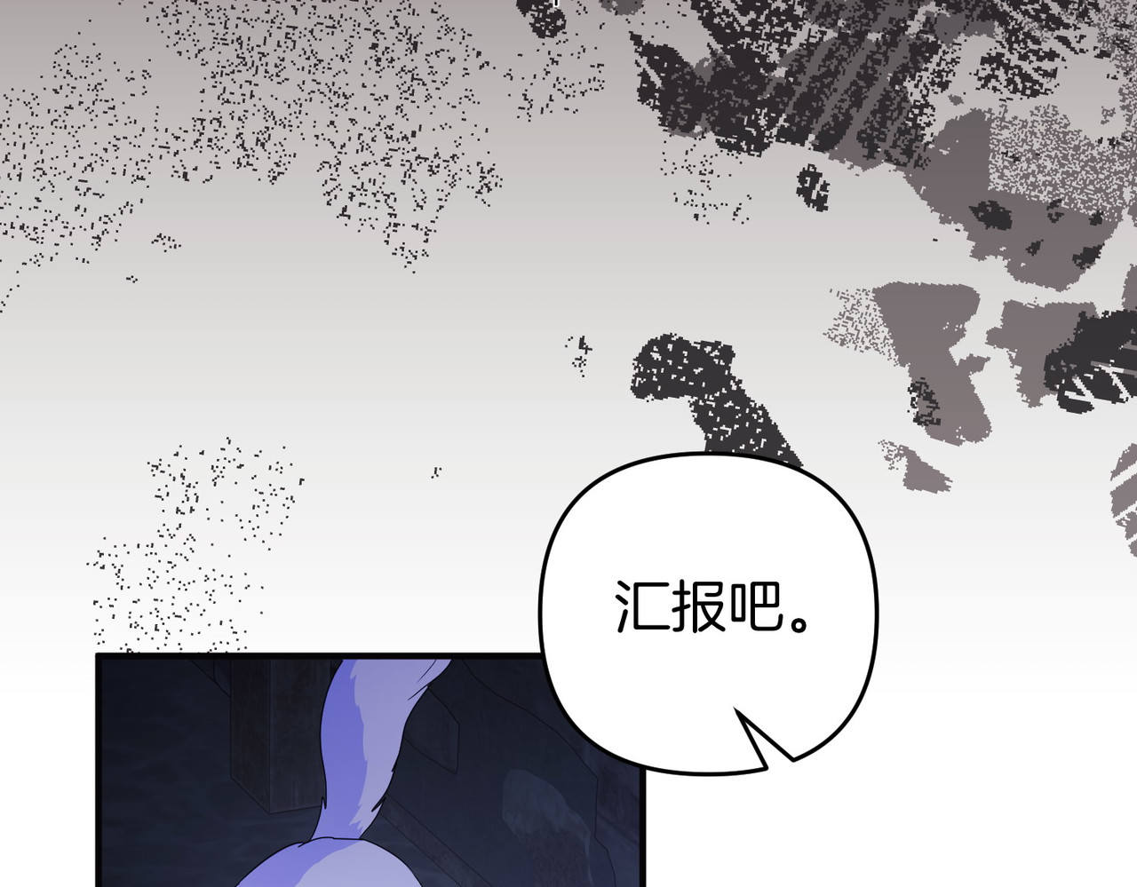 第68话 到底哪个才是他 第 46 页