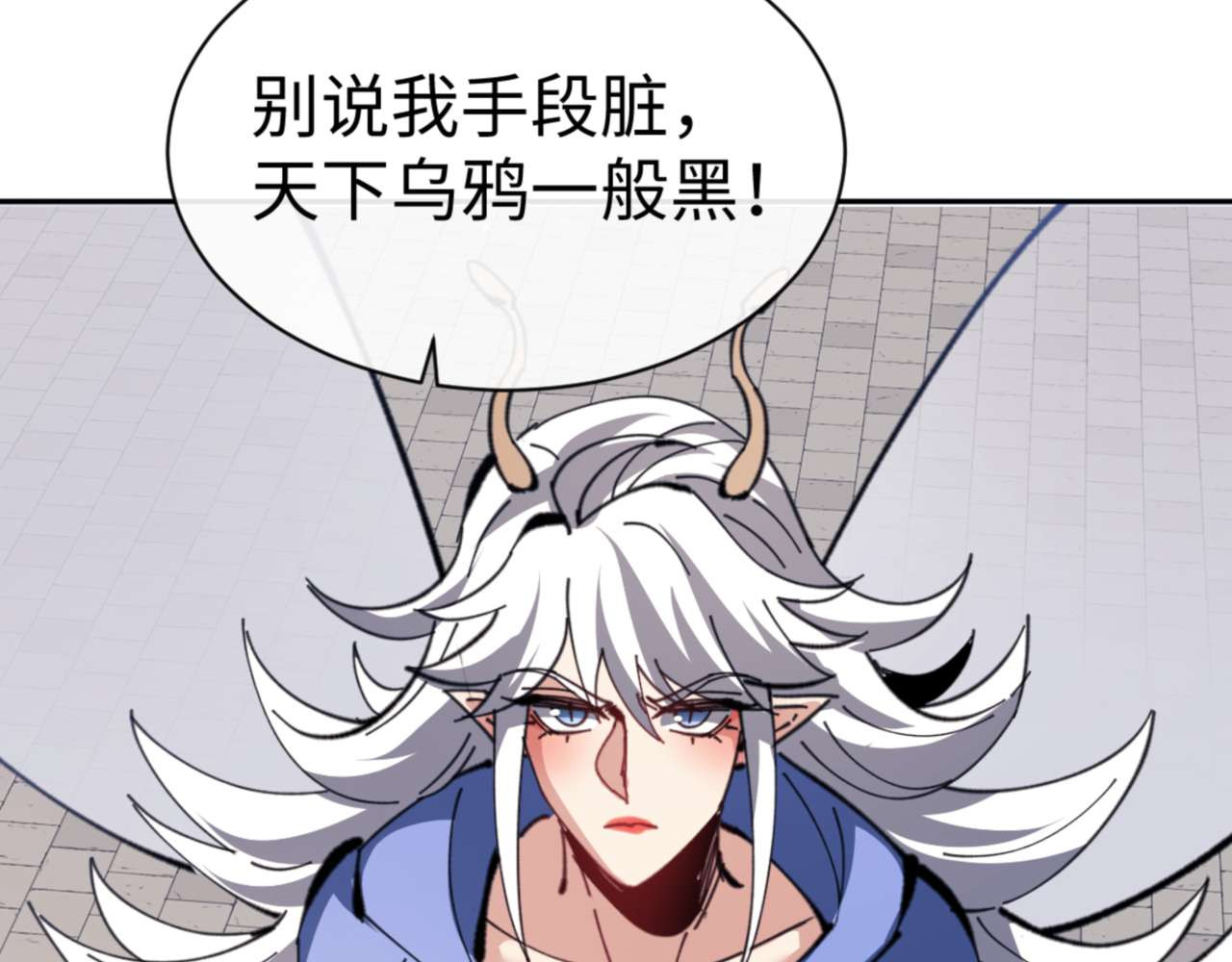 第102话 你瞒着姨多少秘密 第 76 页