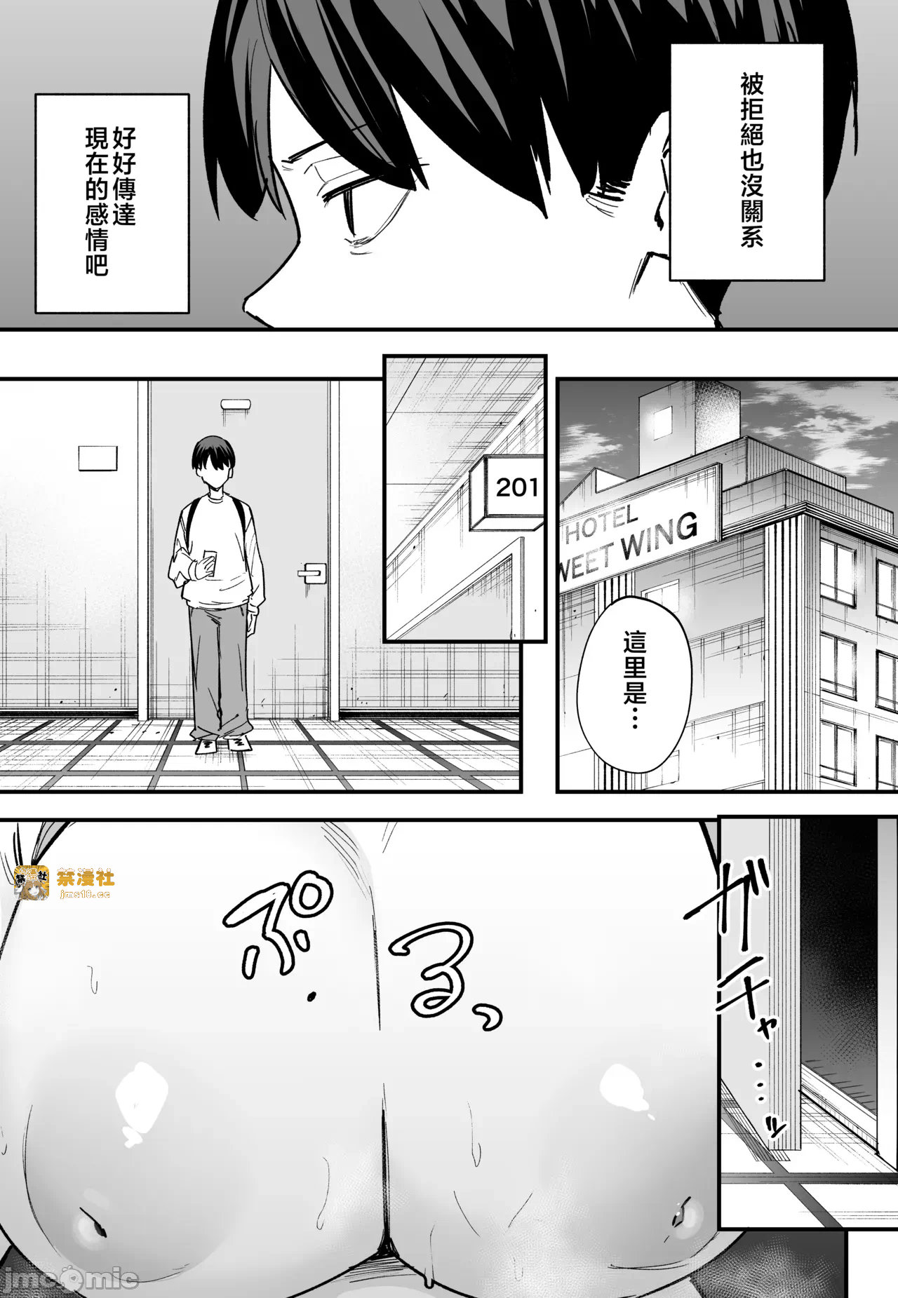 第一话 第 163 页