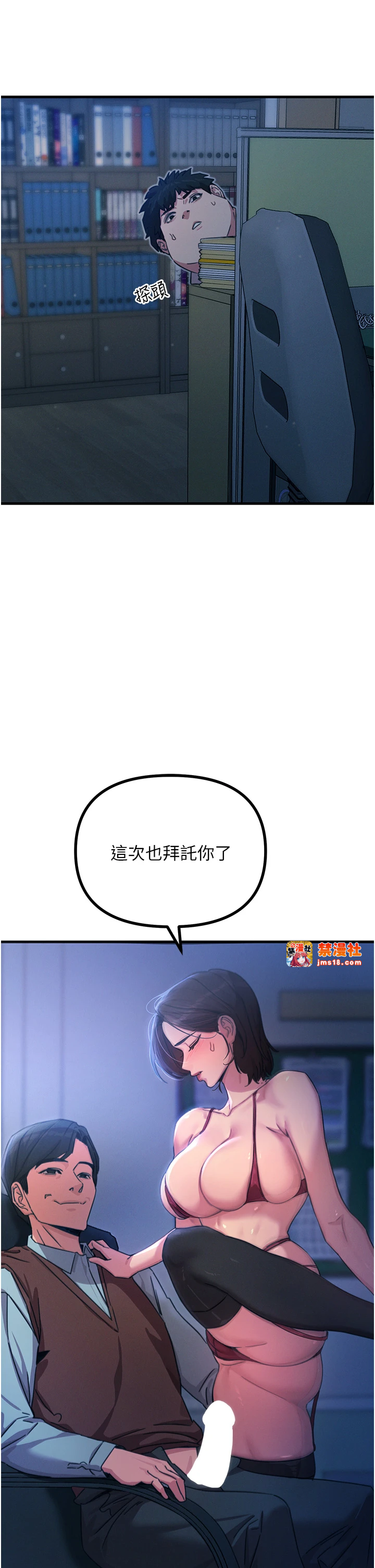 第4话 - 用身体抵债的妈妈 第 45 页