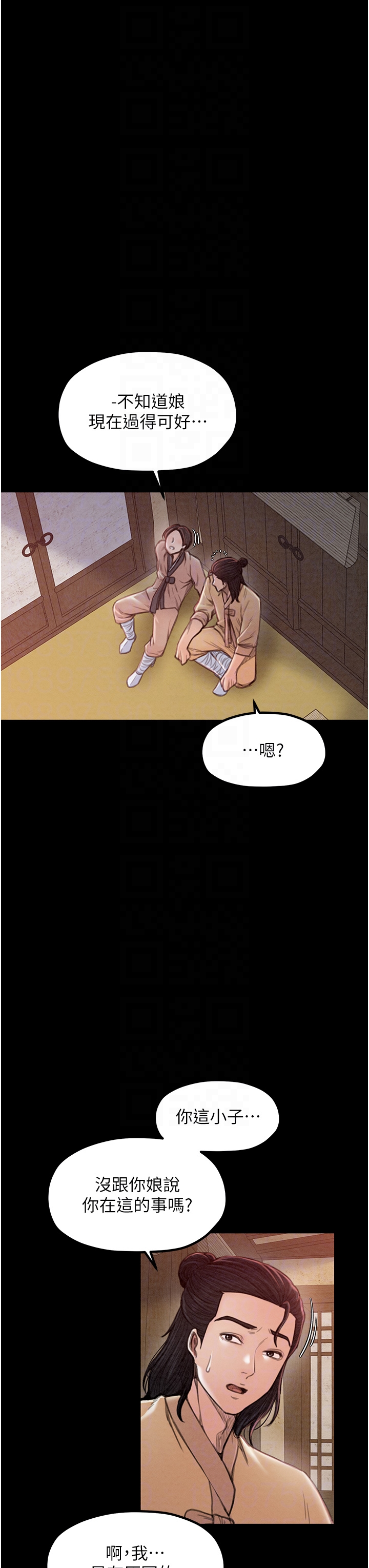 第16话 - 儿子怎么会在这?! 第 24 页