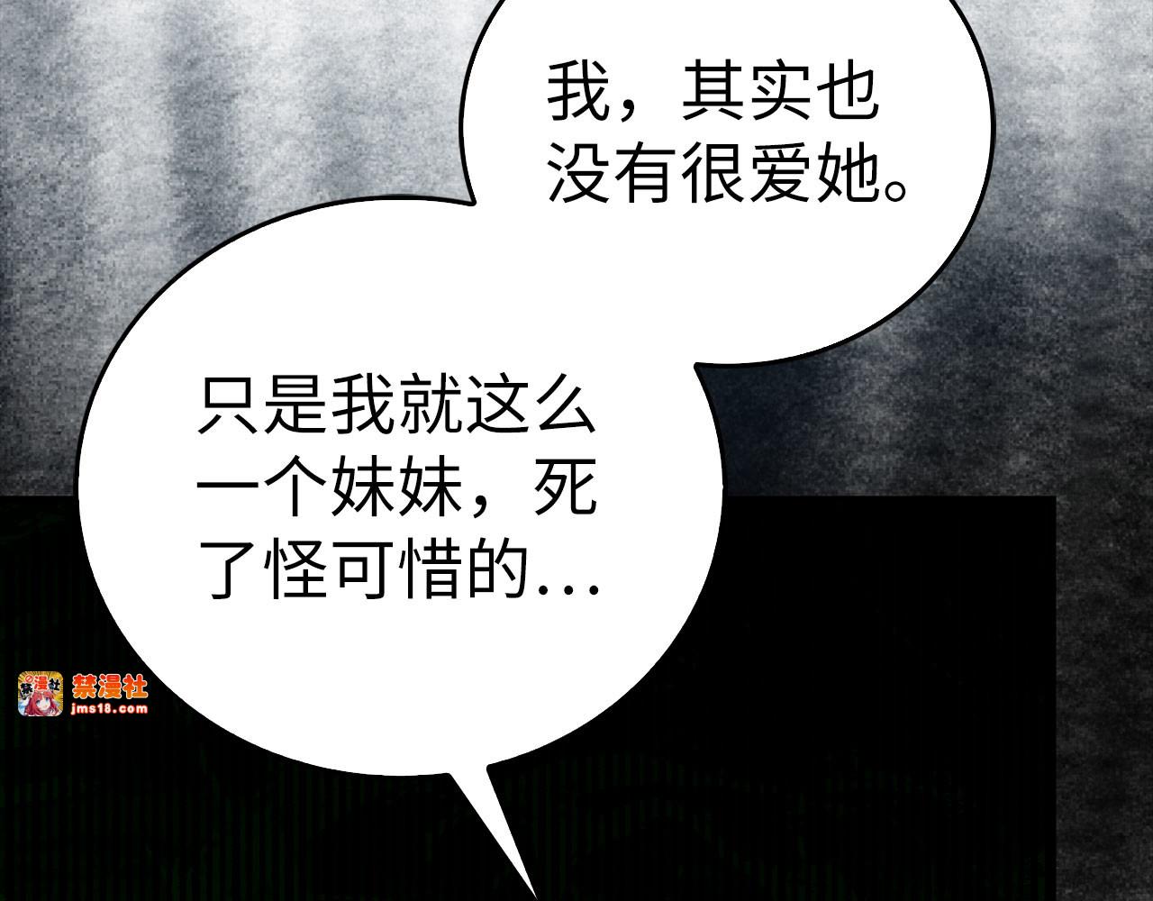 第123话 交换真名 第 177 页