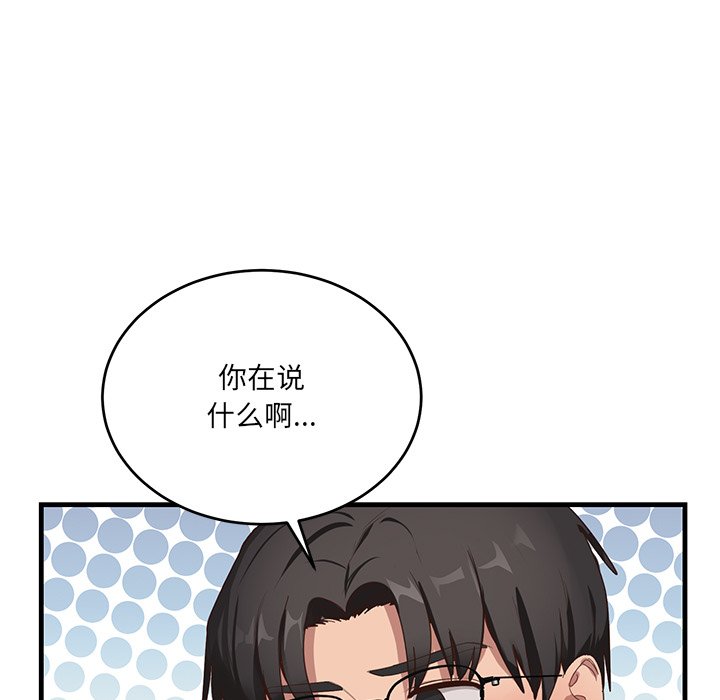 第3话 第 7 页