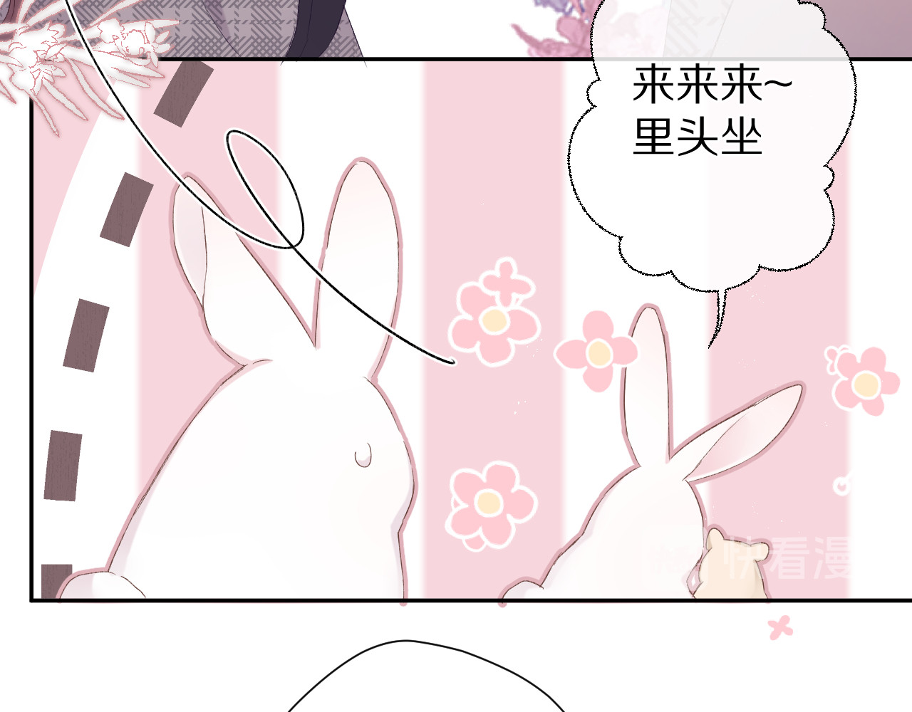第62话 家 第 16 页