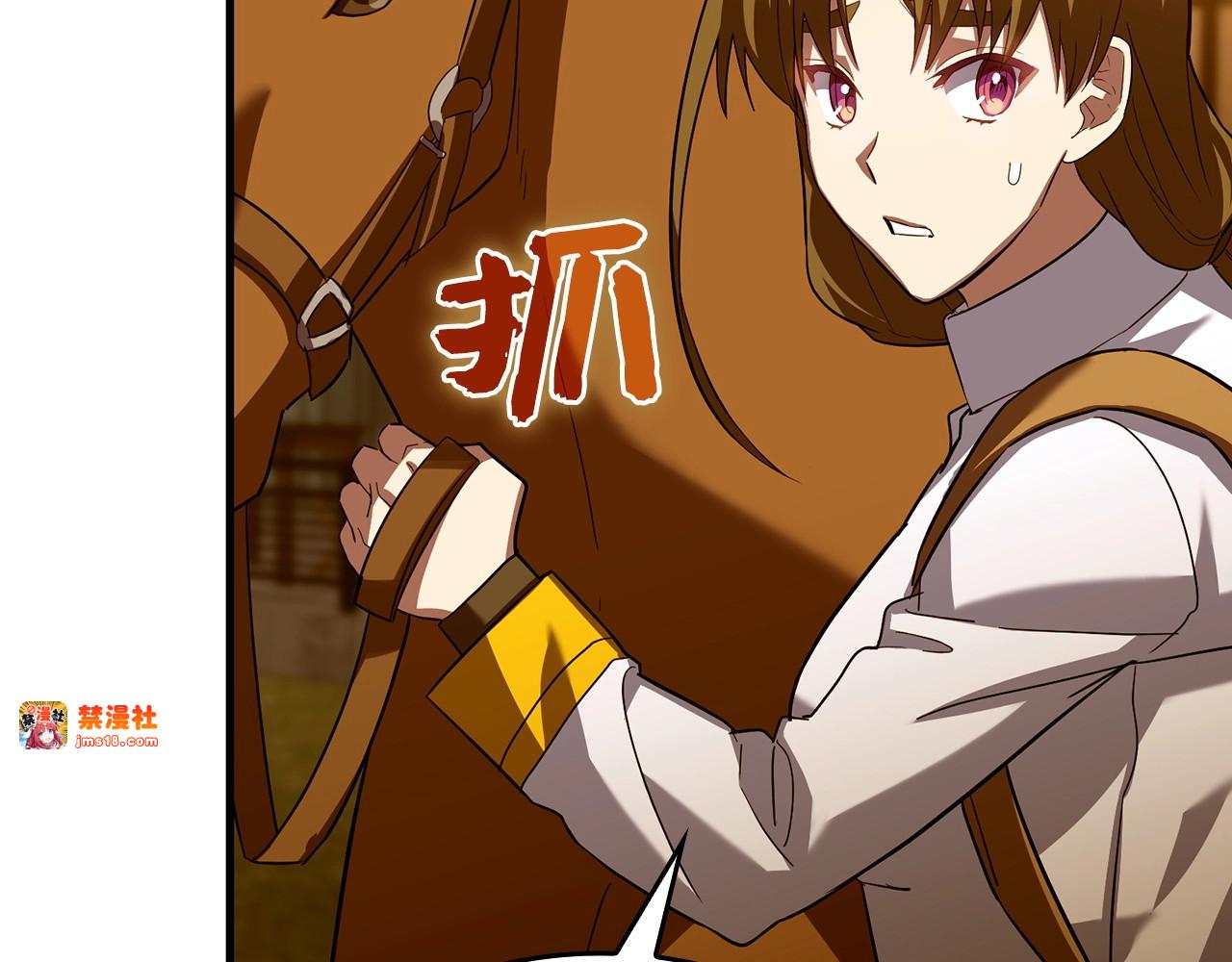 第26话 一同上路 第 33 页