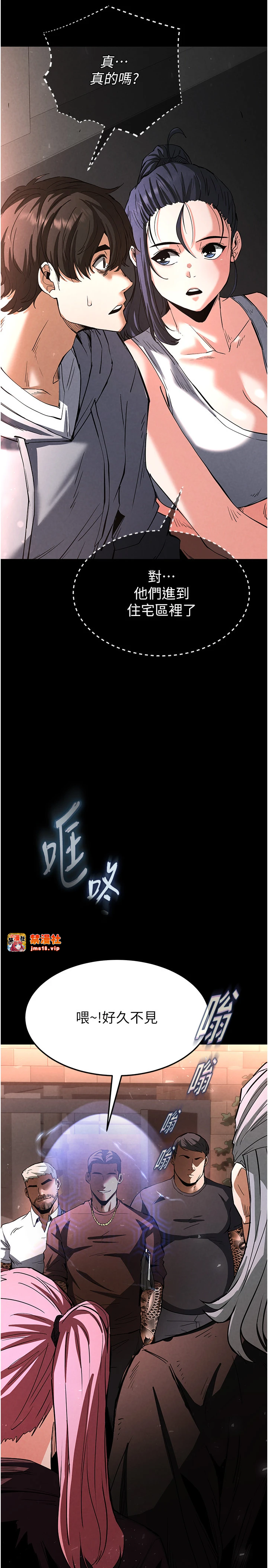 第10话 - 今天就决定上妳了 第 9 页