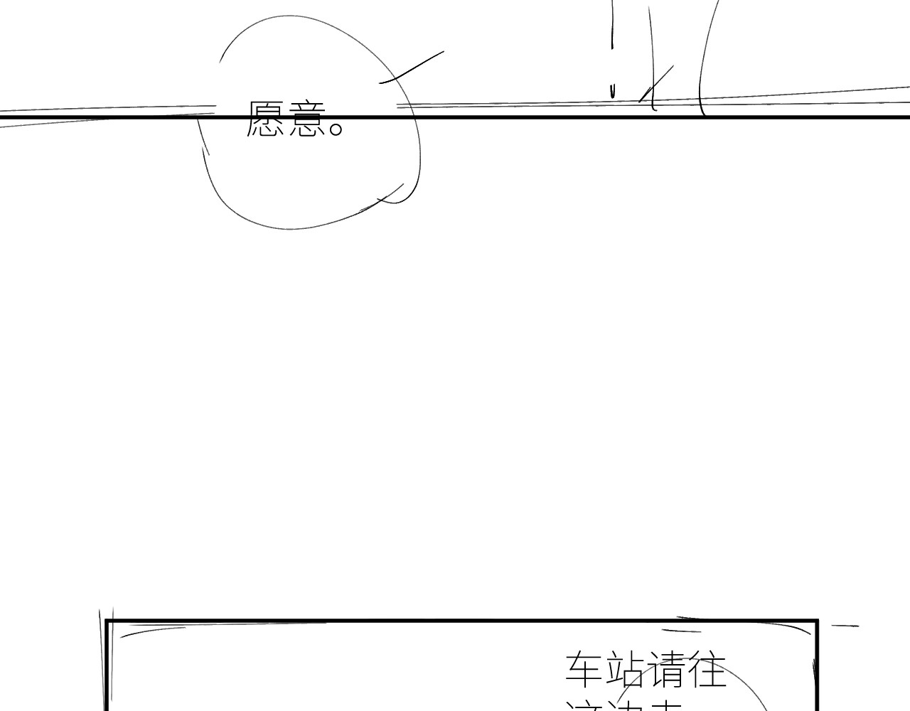 第50话 好人 第 122 页