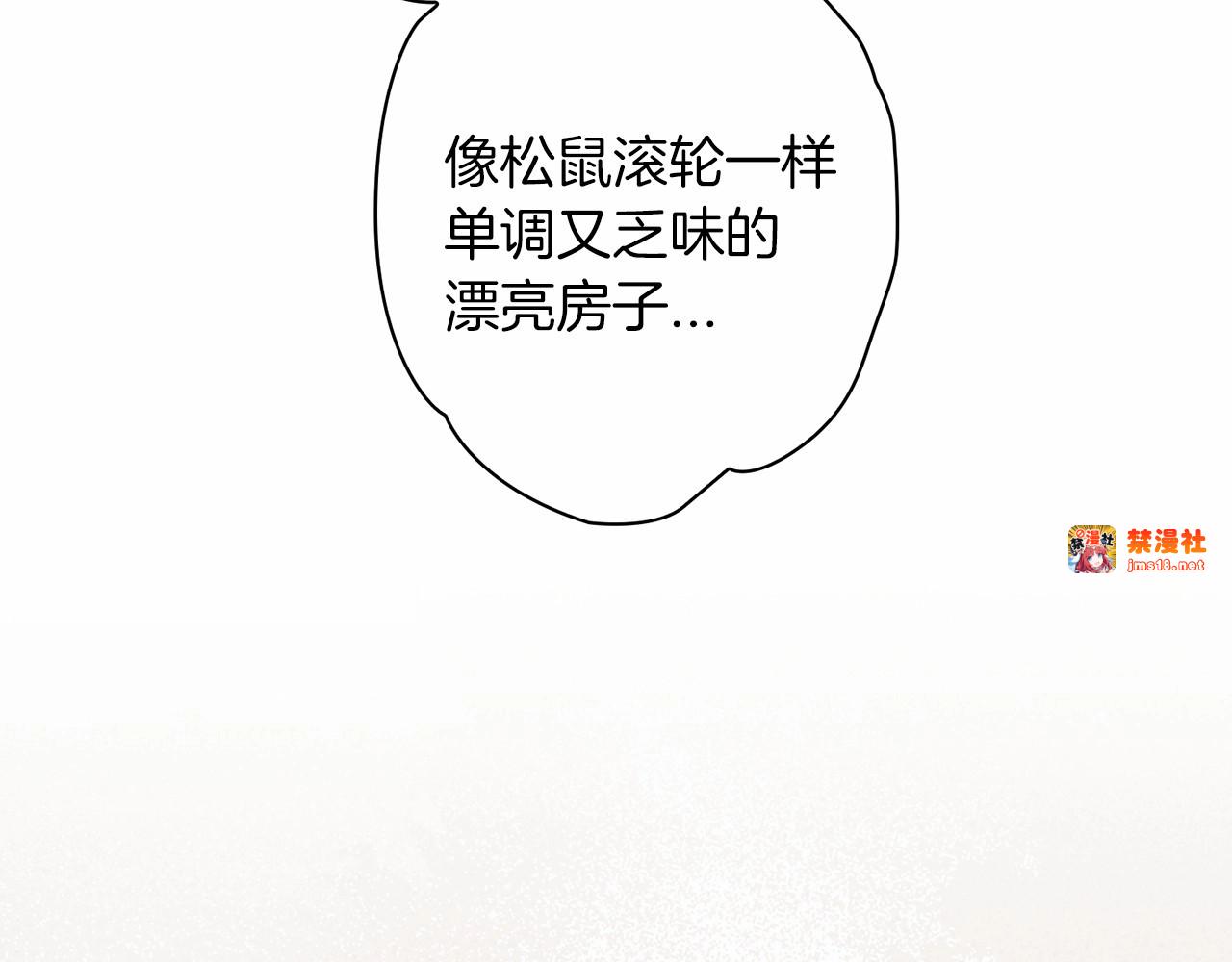 第29话  偷偷监视夫人 第 179 页