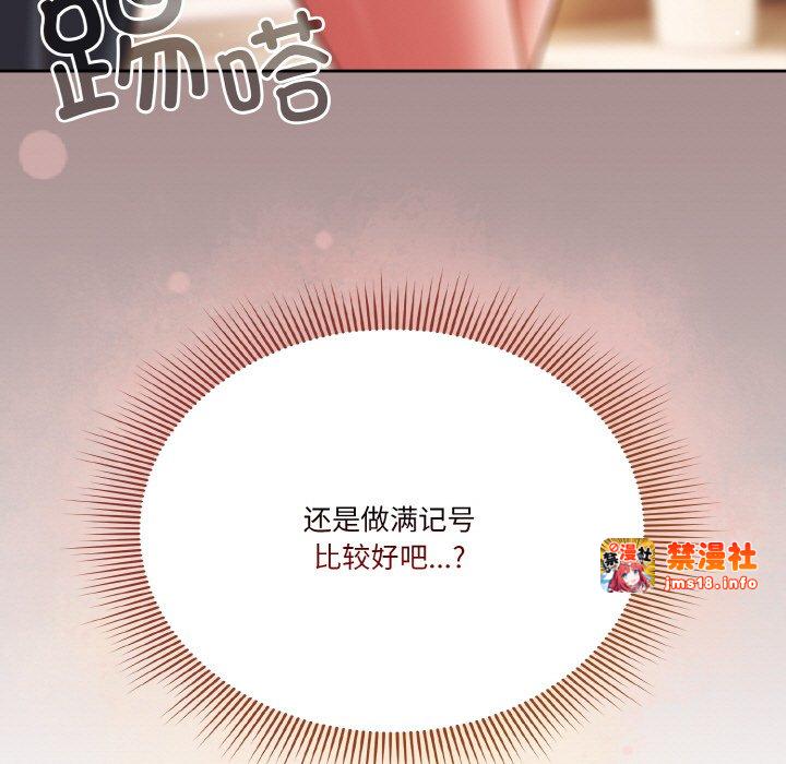 第30话 第 173 页
