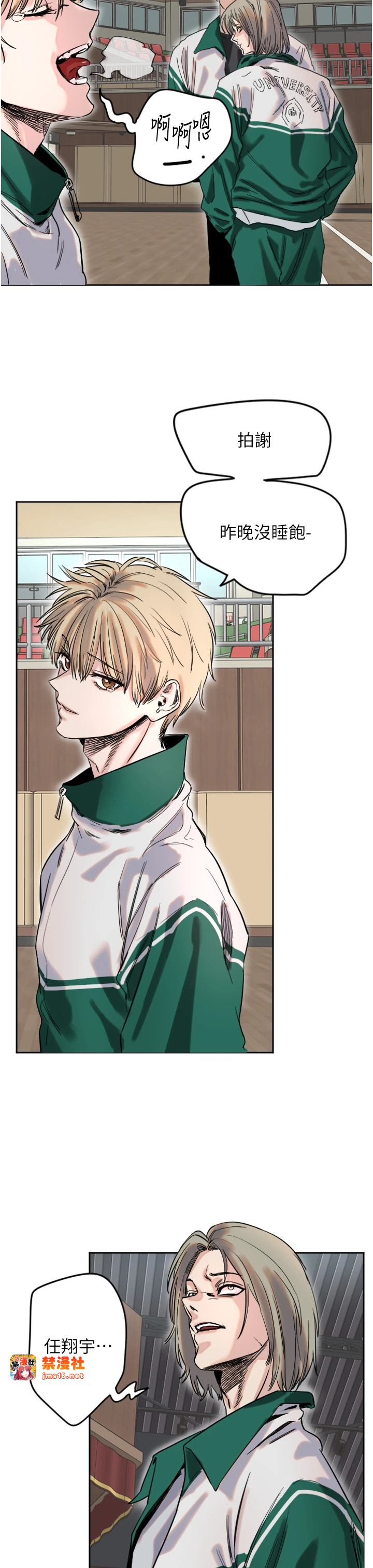第1话 - 大学生涯的初次邂逅 第 47 页