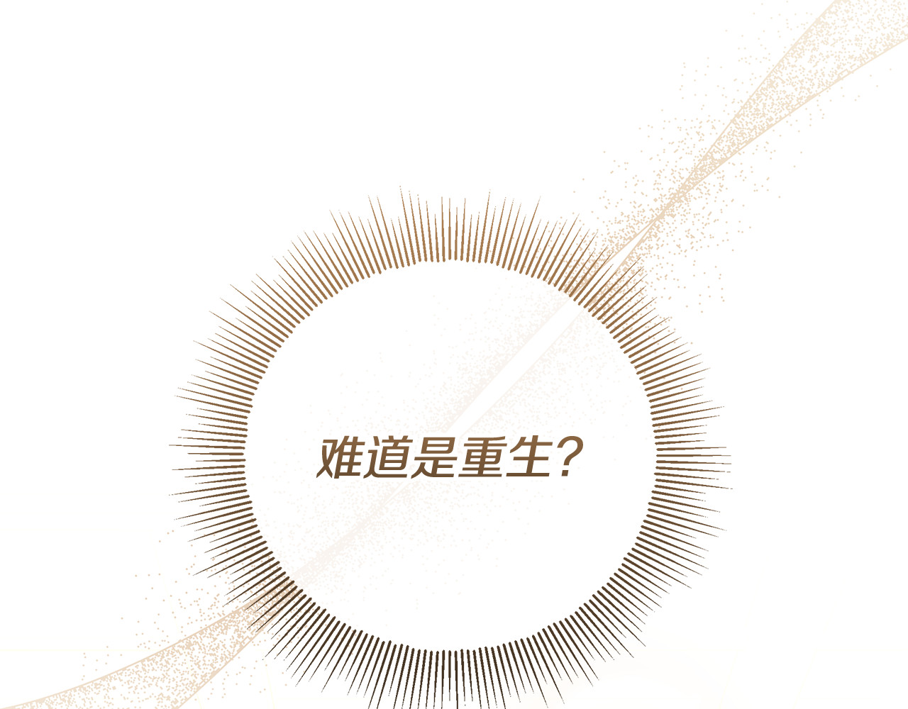 第31话 人贩子组织落网 第 253 页