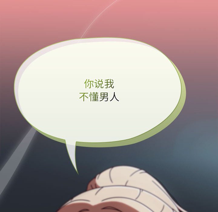 第3话 第 96 页