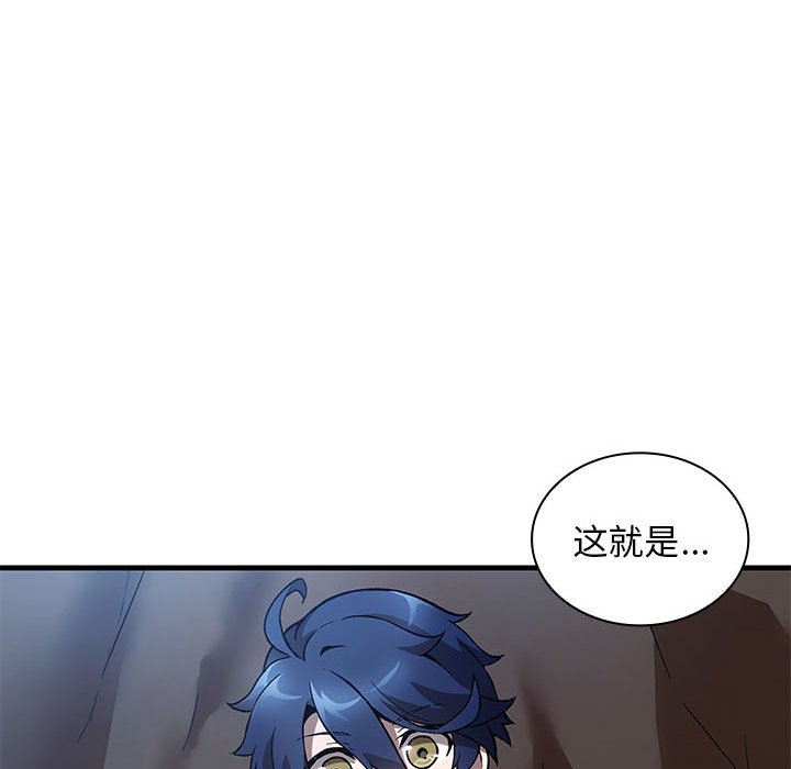 第5话 第 88 页