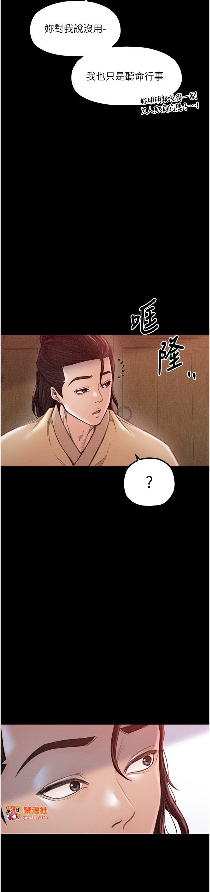 第16话 - 儿子怎么会在这?! 第 45 页