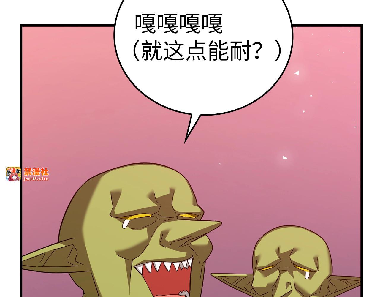 第34话 抵达圣国 第 55 页