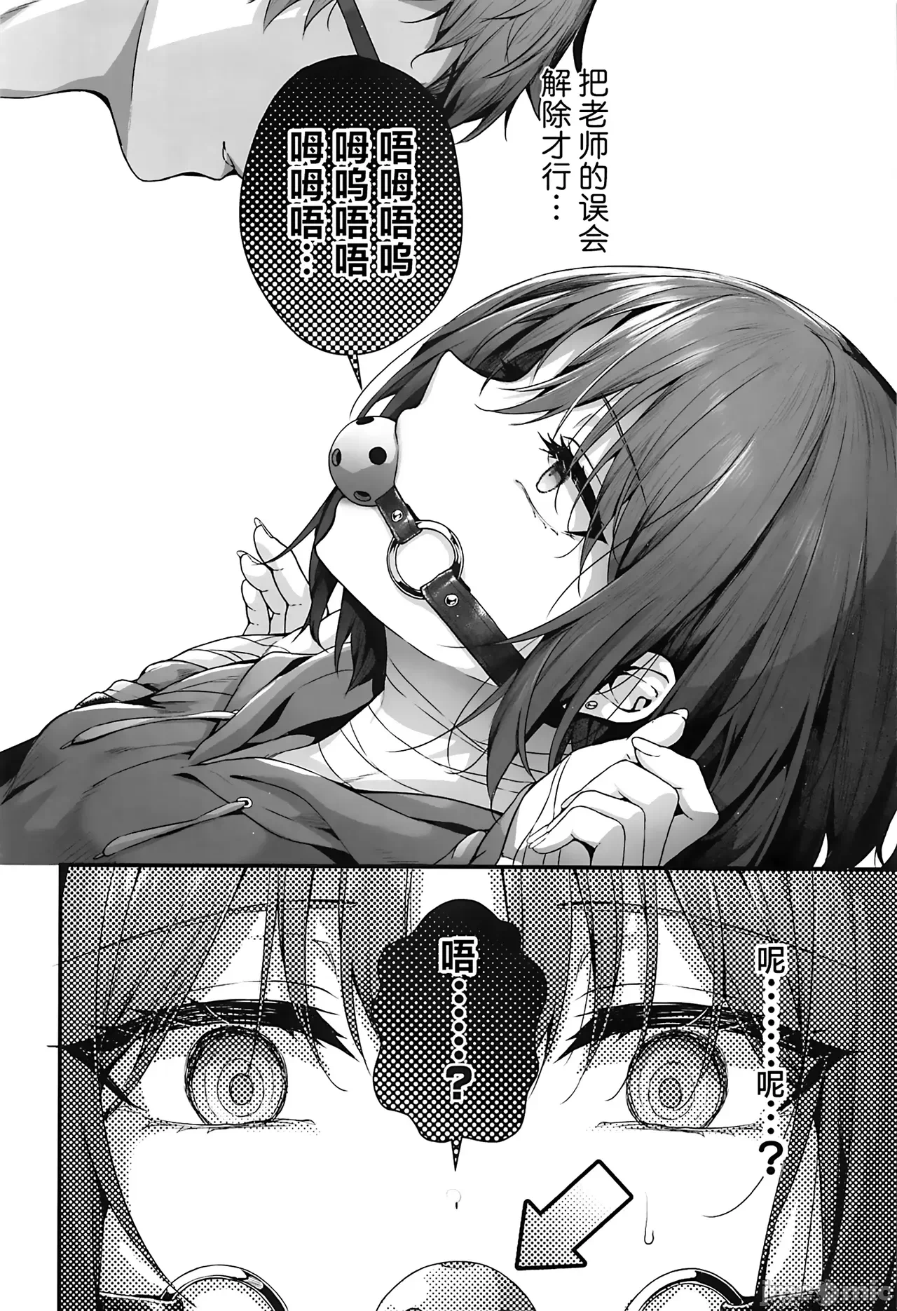 第一话 第 10 页