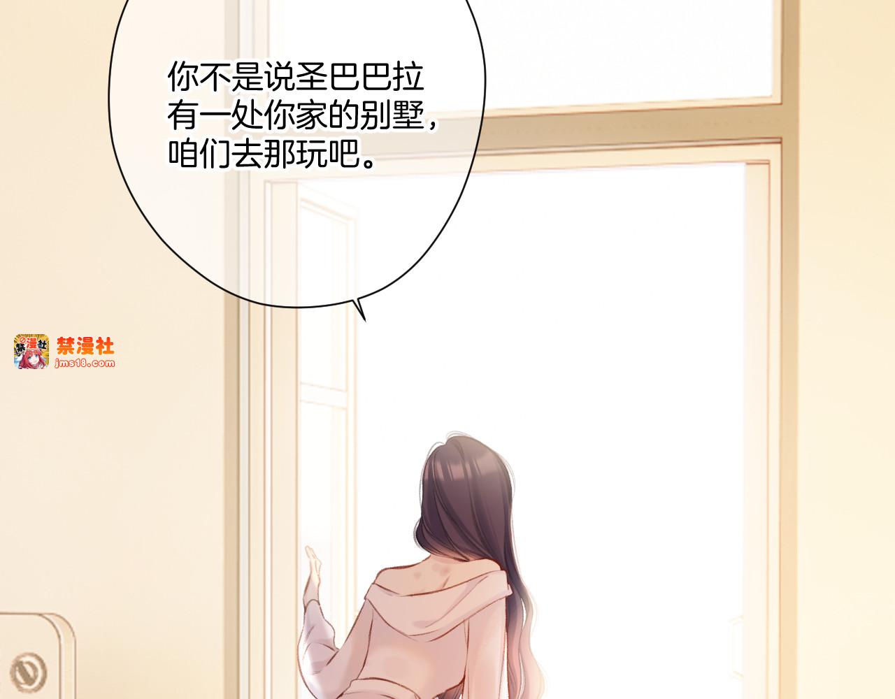 第135话 报酬 第 65 页