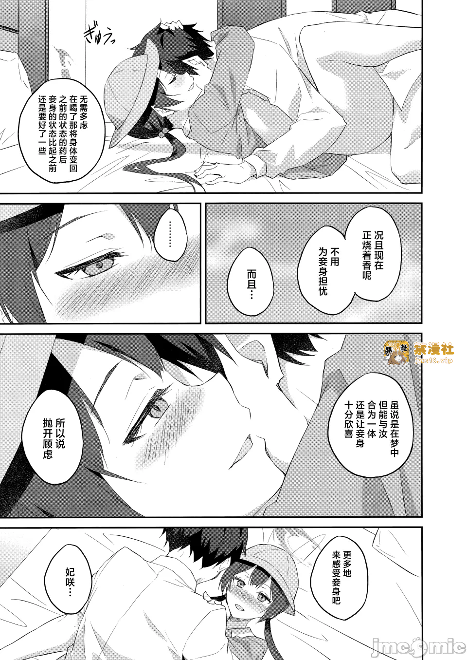 第一话 第 26 页