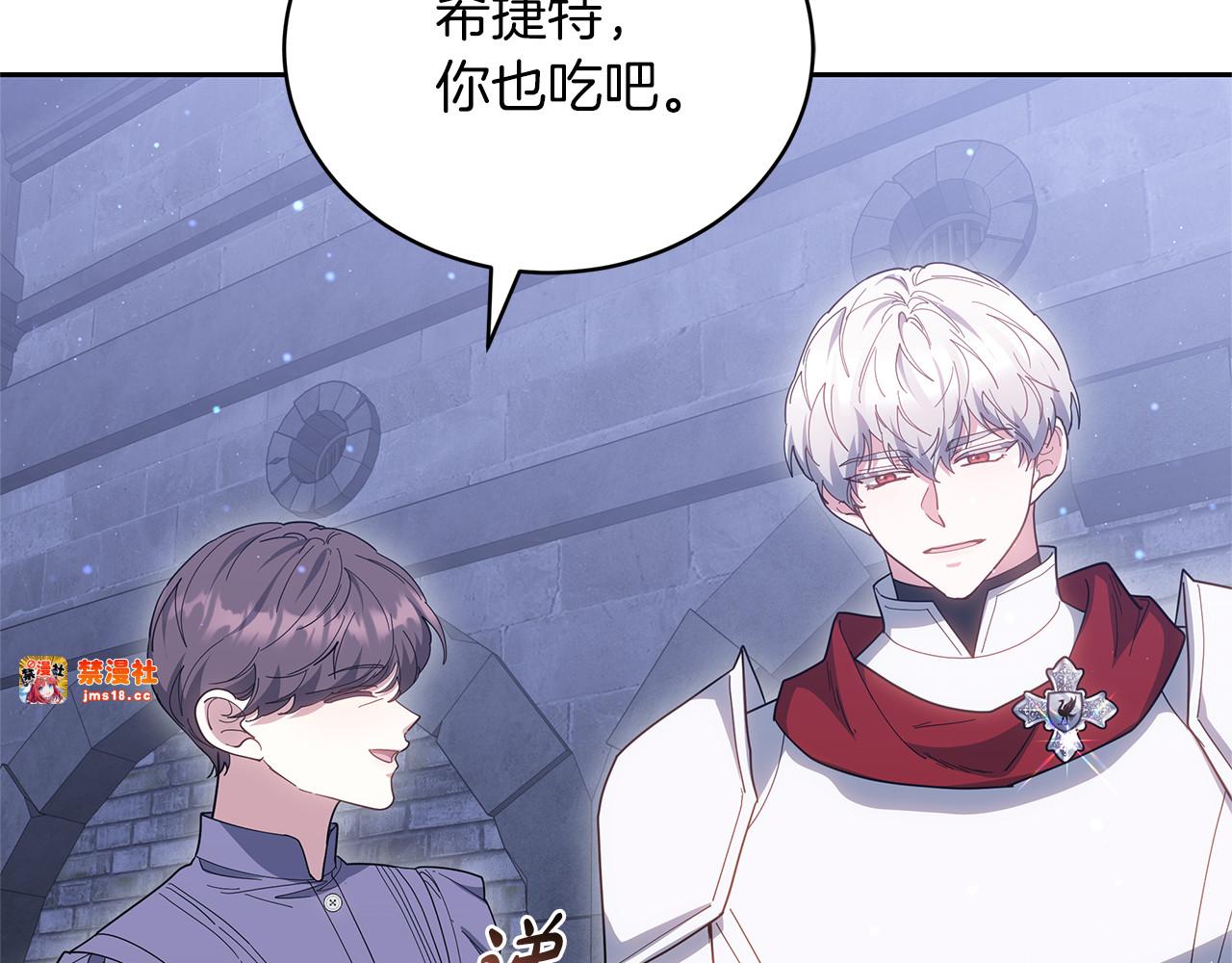 第77话 失踪 第 85 页