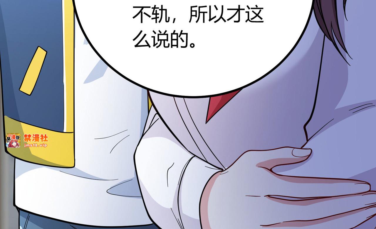 第3话 是时候浪起来了 第 153 页