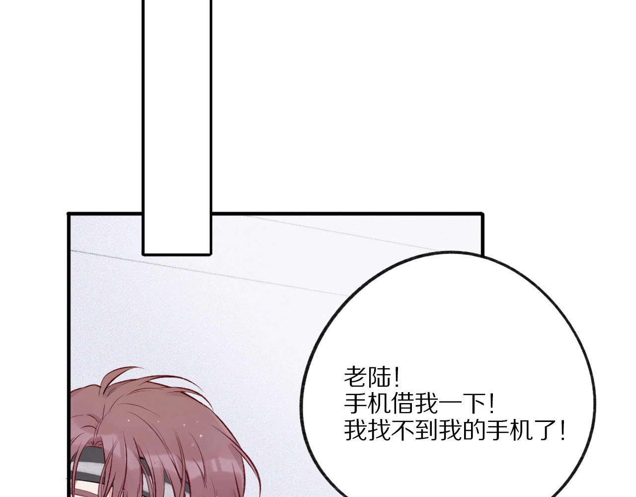 第2话 直男的抗争！！ 第 98 页