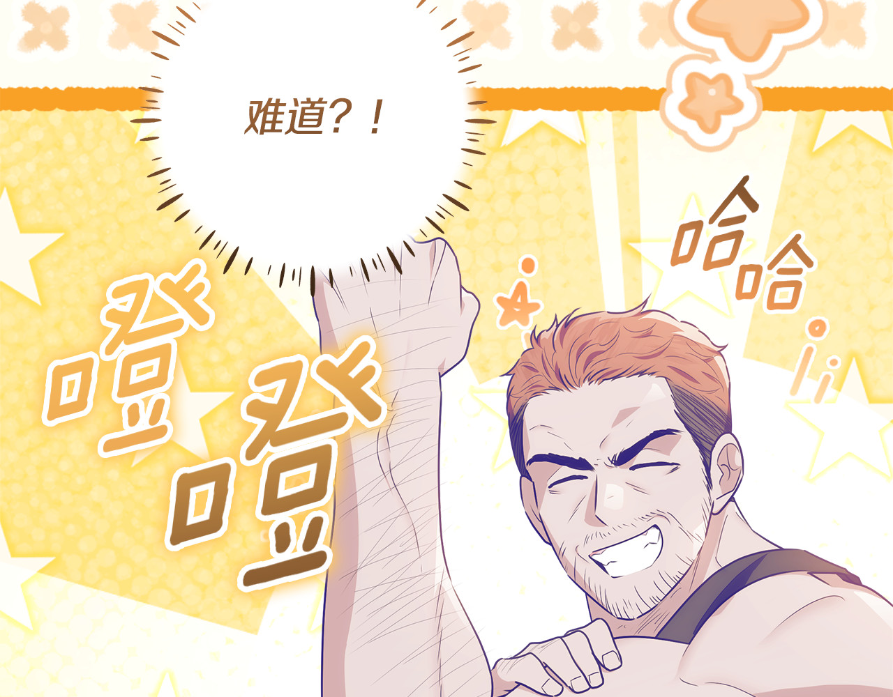 第31话 人贩子组织落网 第 226 页