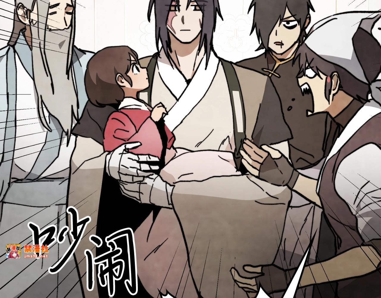 第56话 嗯？ 第 41 页