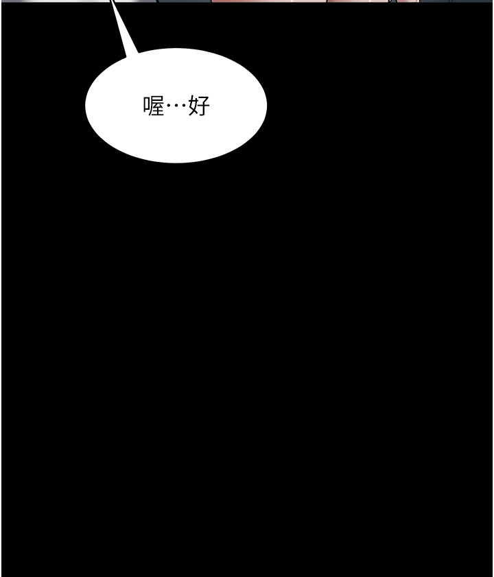 第37话 - 復仇的序幕:互揭痛处 第 12 页