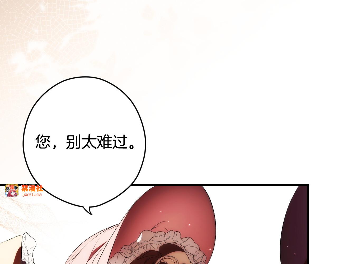 第109话 我是什么身份 第 127 页