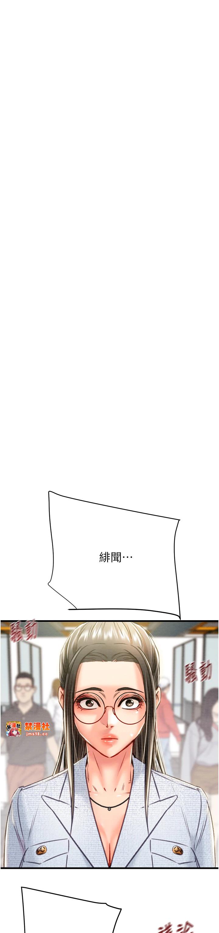 第36话 - 累的话就依赖我 第 27 页