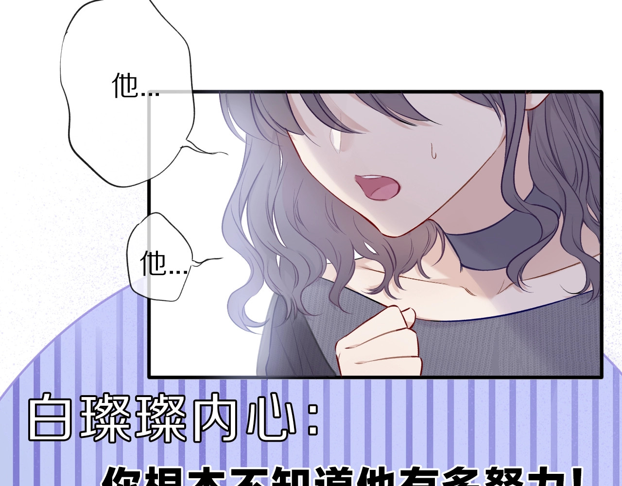 第11话 芳心纵火犯 第 12 页