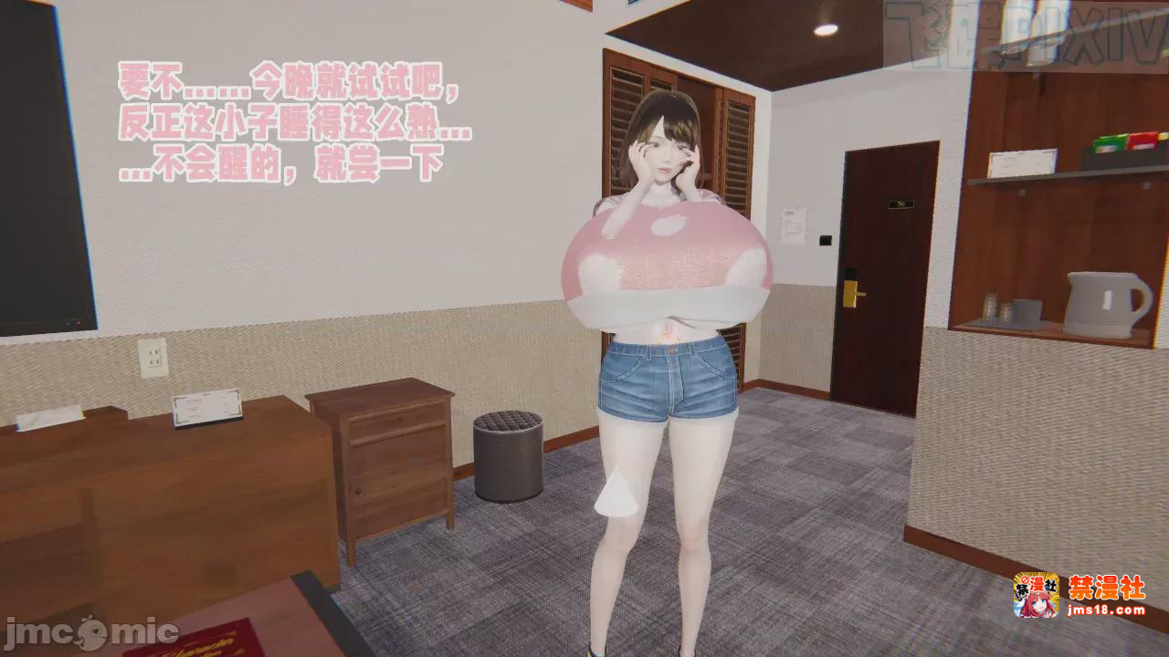 第1话 第 77 页