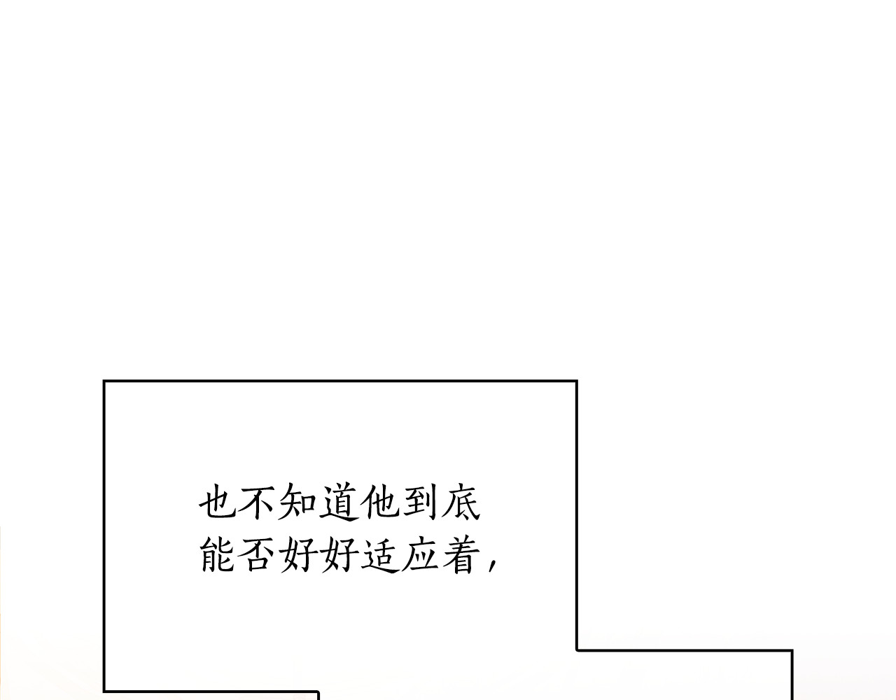 第10话 可爱修勾 第 230 页